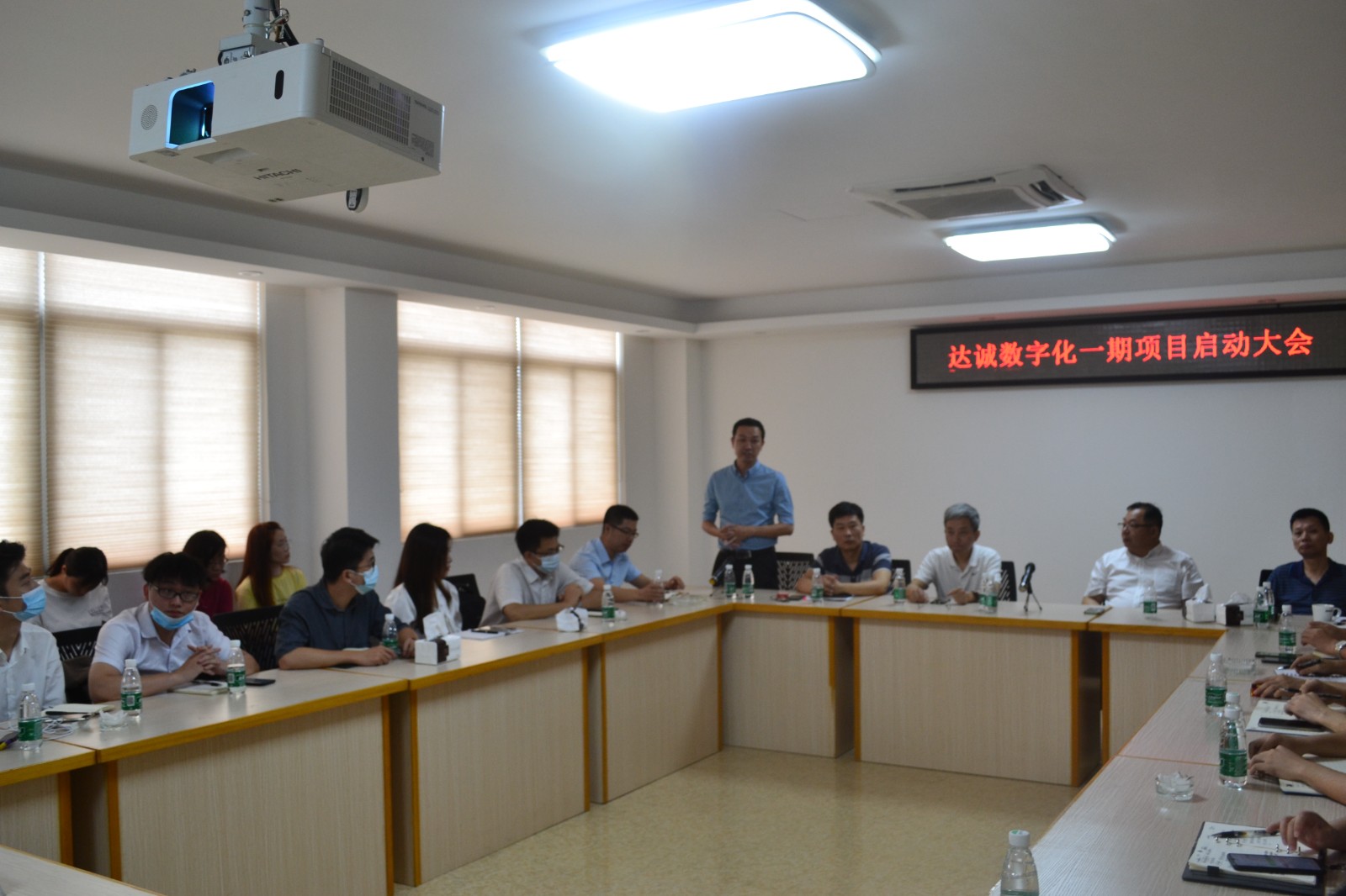 公司动态 6月1日达诚公司数字化项目启动大会